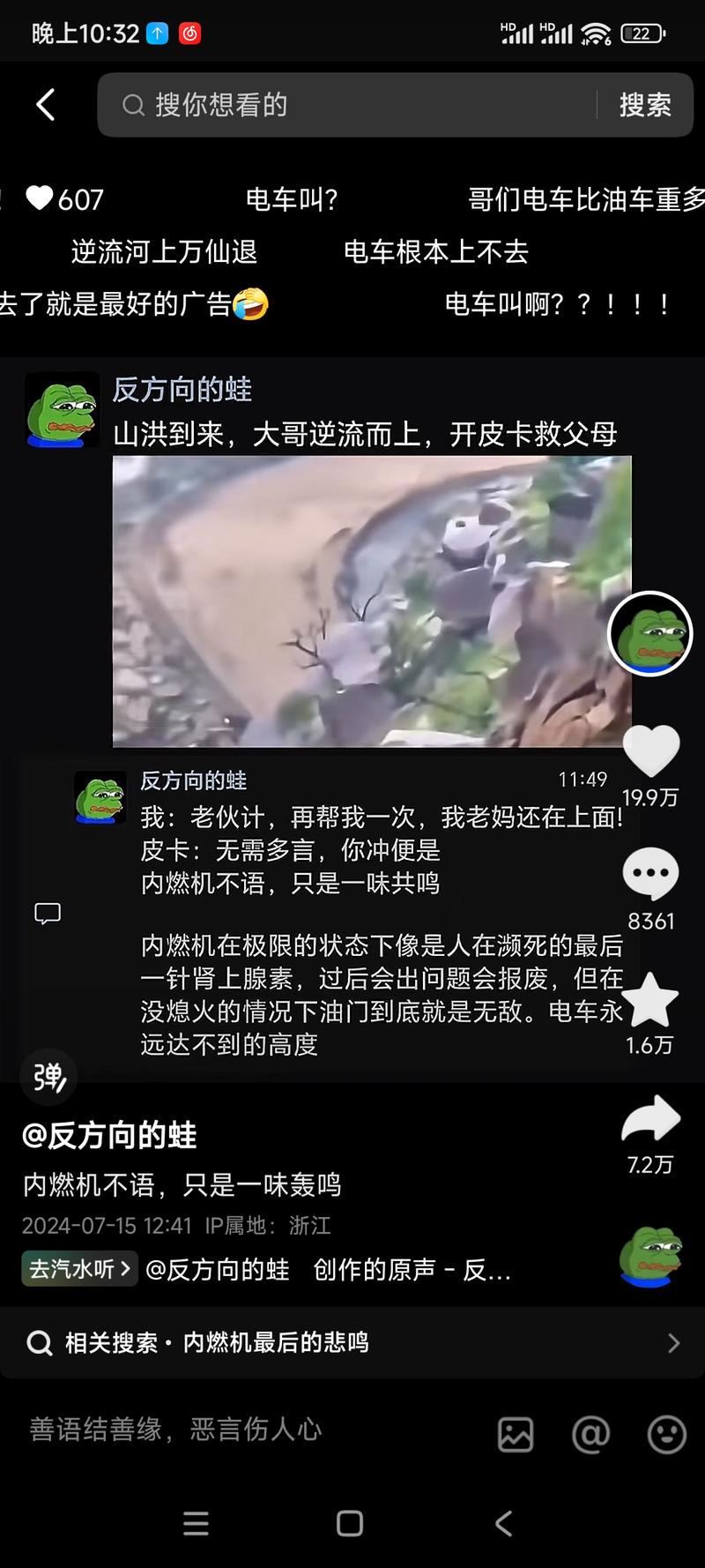 这个账号挺火的，一百三…#情报-搞钱线报📢论坛-网创交流-优创圈